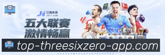 战术分析频道
